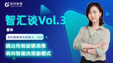 中国汽车报专访 | mile米乐集团联合创始人、CEO董琳：跳出传统促销思维，转向智能决策新模式